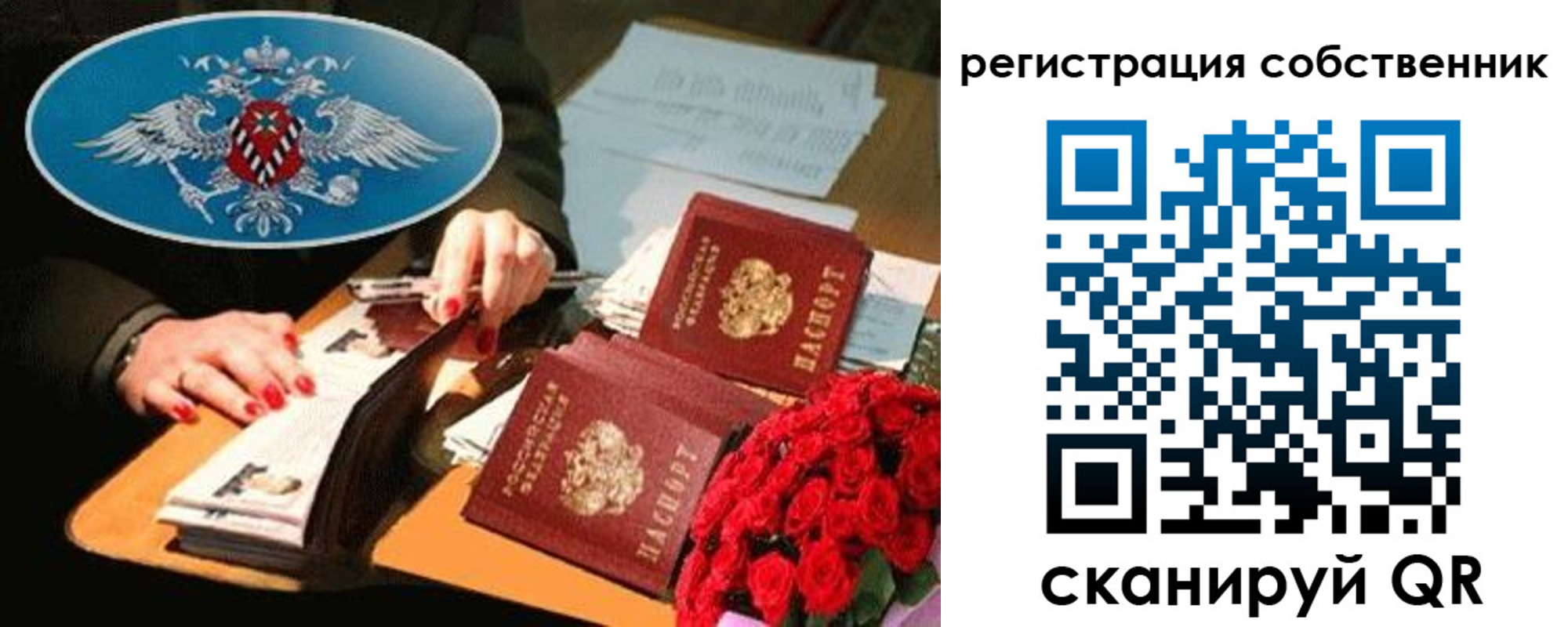 временная регистрация 2025 в Стерлитамаке