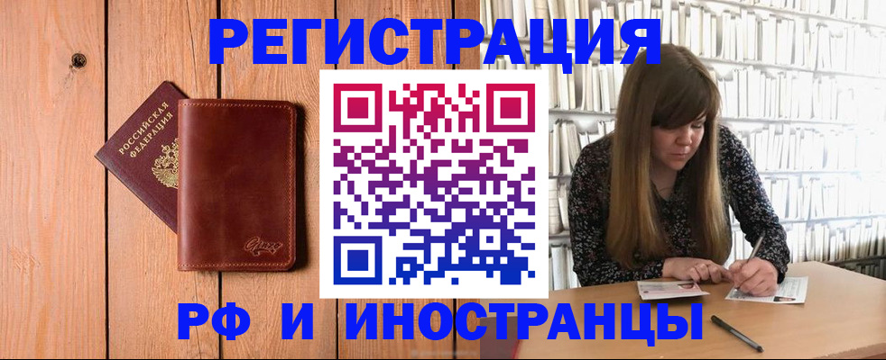 прописка законно в Стерлитамаке