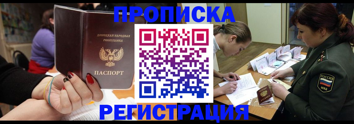прописка ребенка в Стерлитамаке