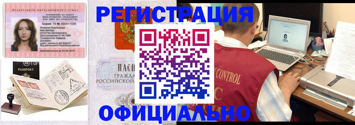 временная регистрация госуслуги в Стерлитамаке