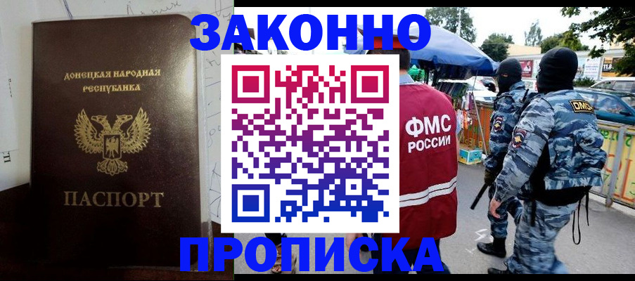 прописка паспорт в Стерлитамаке