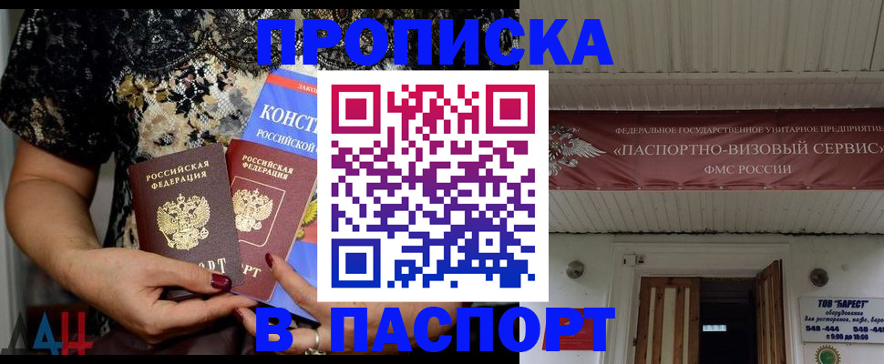 прописка поиск в Стерлитамаке