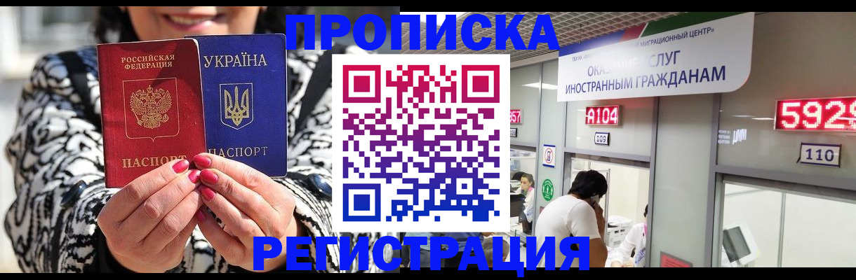 временная регистрация в Стерлитамаке