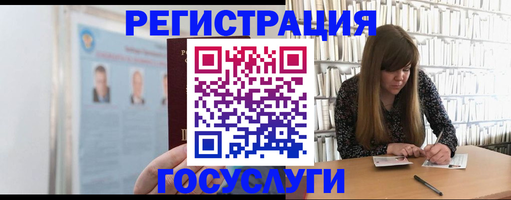 прописка для военкомата в Стерлитамаке