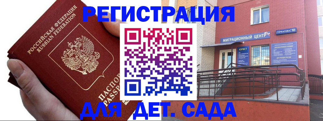 прописка регистрация в Стерлитамаке