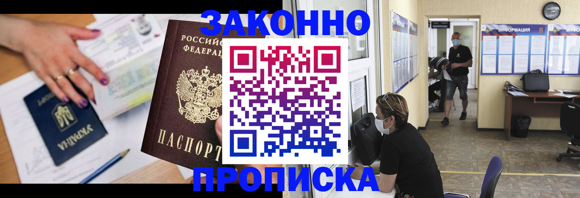 временная регистрация гарантия в Стерлитамаке