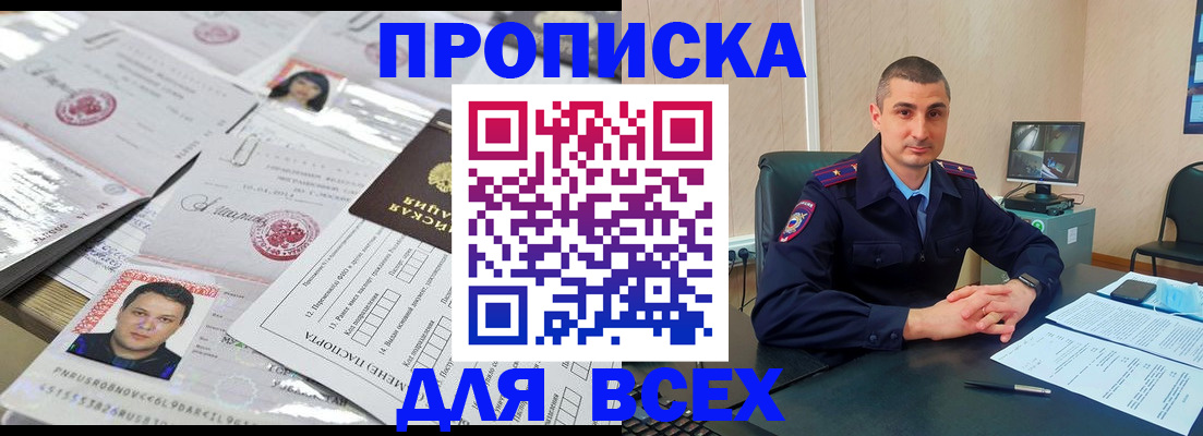 где прописаться в Стерлитамаке